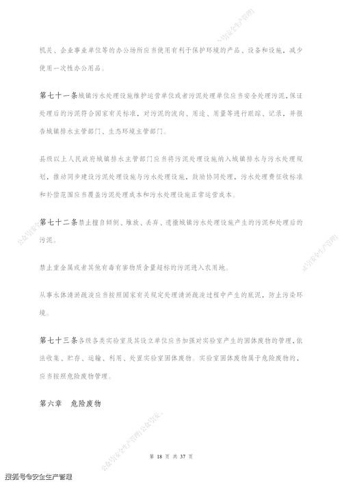 《中華人民共和國固體廢物污染環(huán)境防治法》實施 邁向固體廢物治理新階段