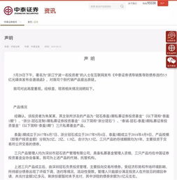 5.5億私募投資幾近歸零，中泰證券否認(rèn)違規(guī)保本，深圳投資管理公司成焦點(diǎn)