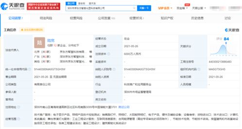 京東方深圳新公司成立 6000萬(wàn)資本布局投資咨詢領(lǐng)域