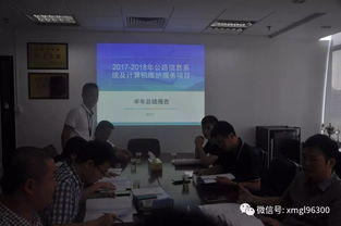 完善公路信息系統(tǒng)，護(hù)航廈門會(huì)晤——優(yōu)化信息系統(tǒng)運(yùn)行維護(hù)服務(wù)